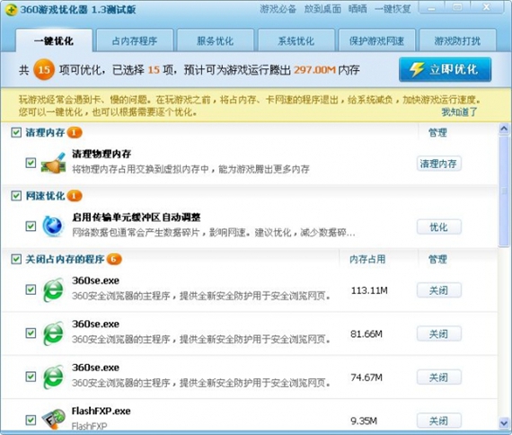 设置界面