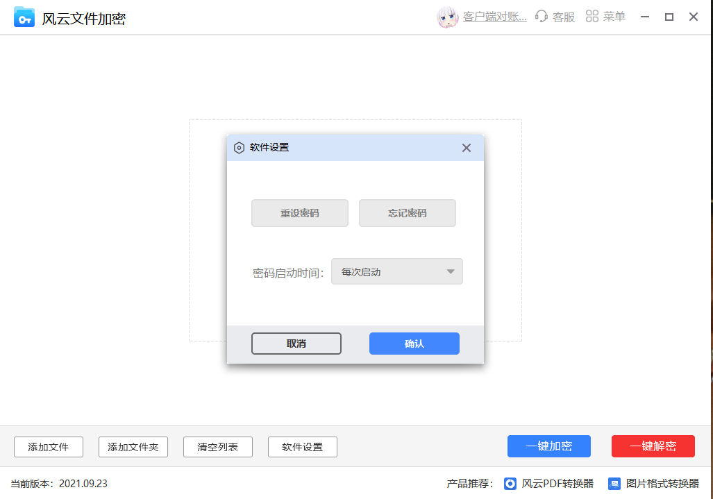 操作界面示意图