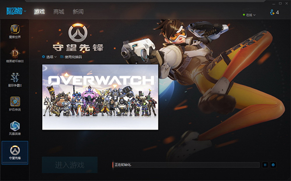 安装界面