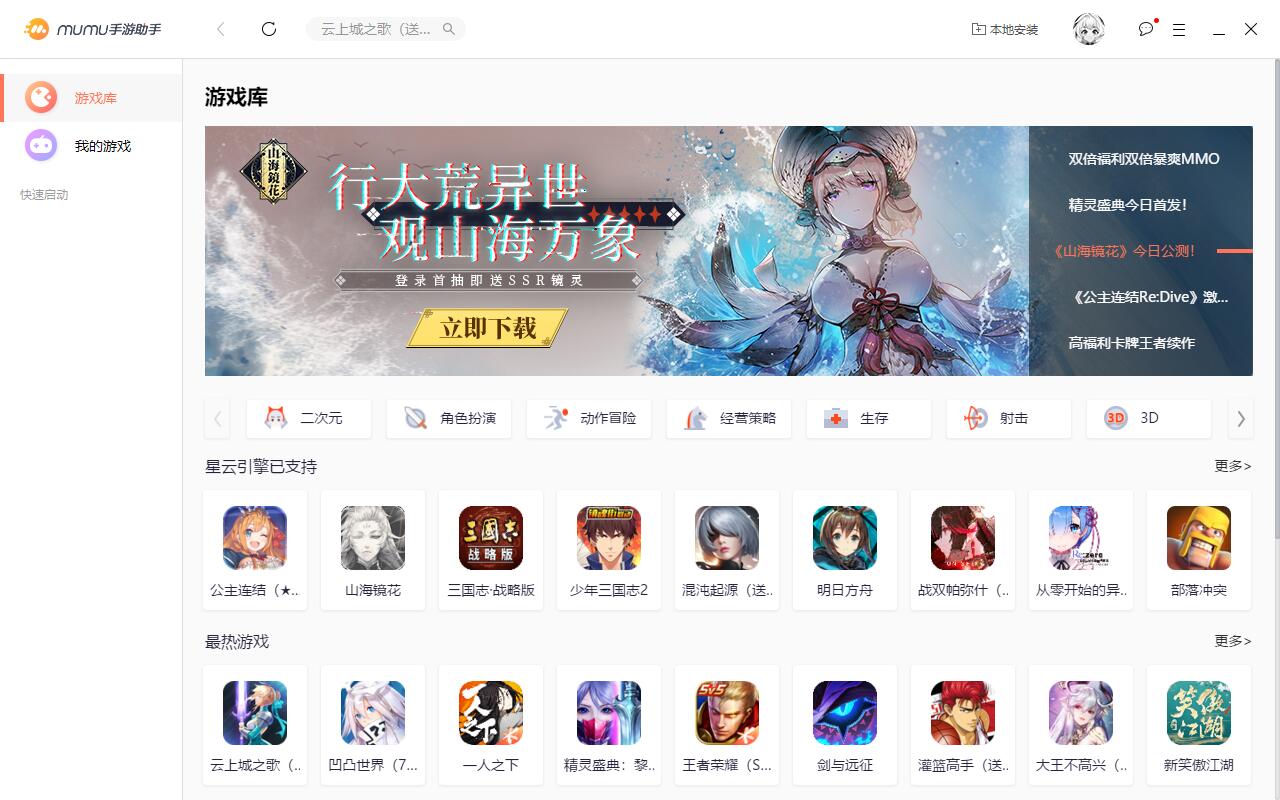 截图