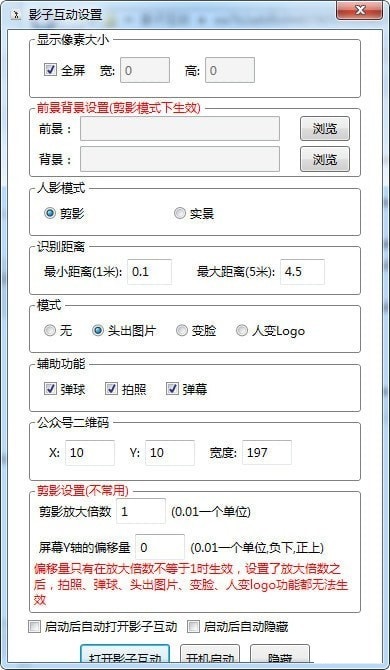 多人互动示意图