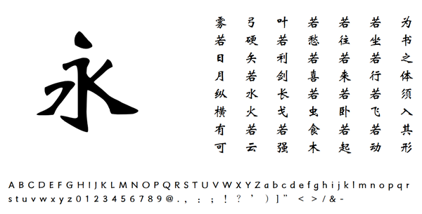 字体细节展示