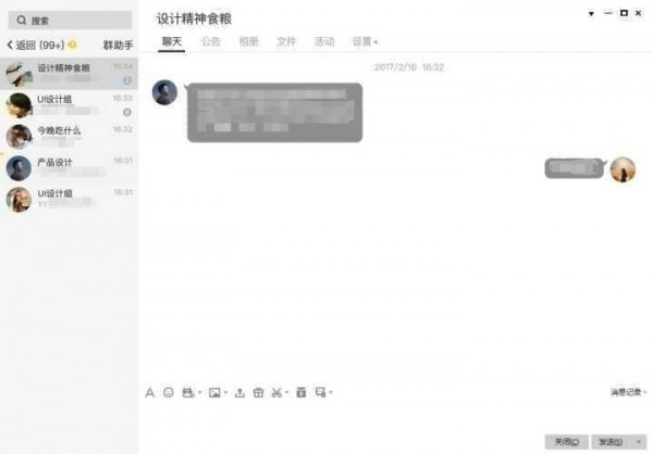 消息管理界面