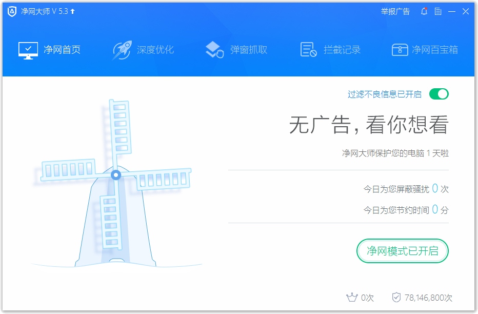 软件功能界面演示