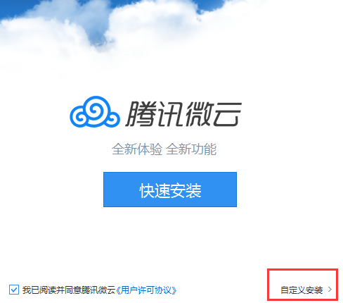 安装界面示意图