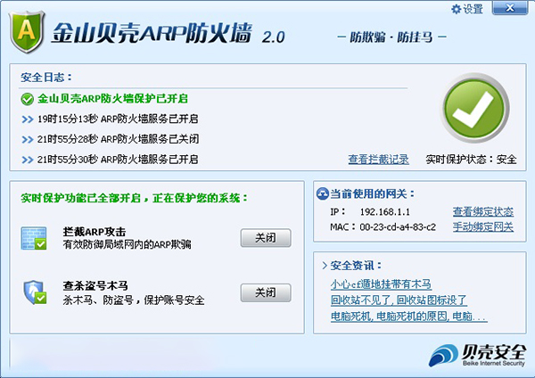 截图