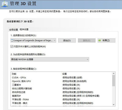 程序设置界面