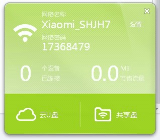 设备管理