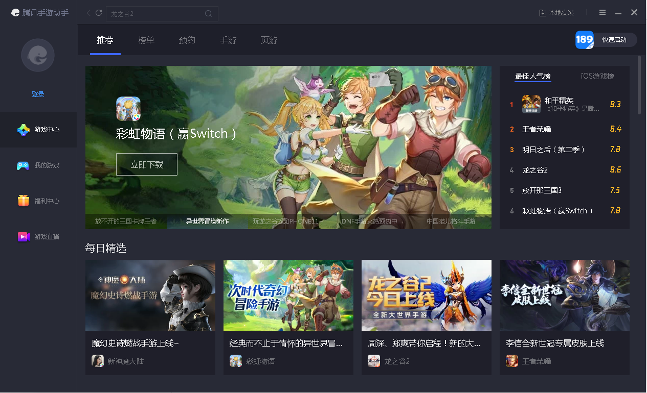 安装界面示意图