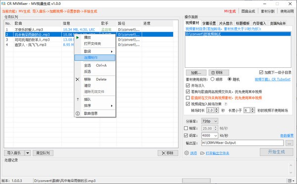 软件界面示意图