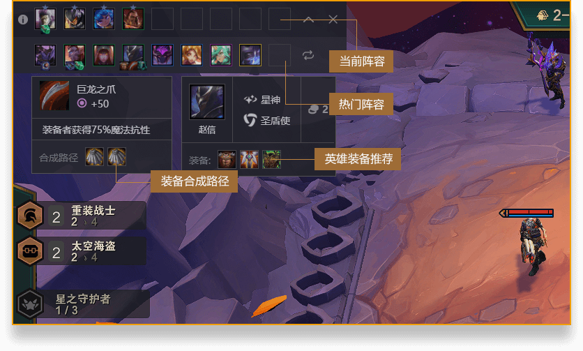 装备合成界面