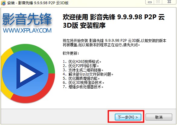 安装界面示意图