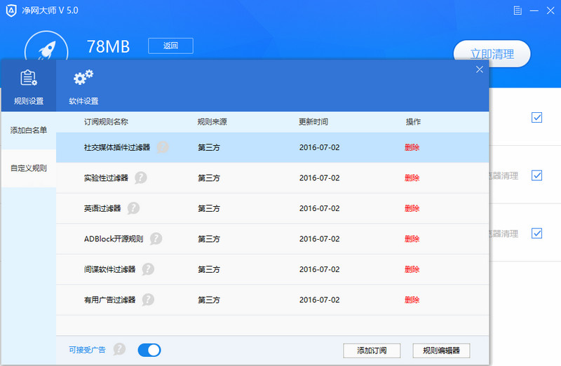 流量监控示意图