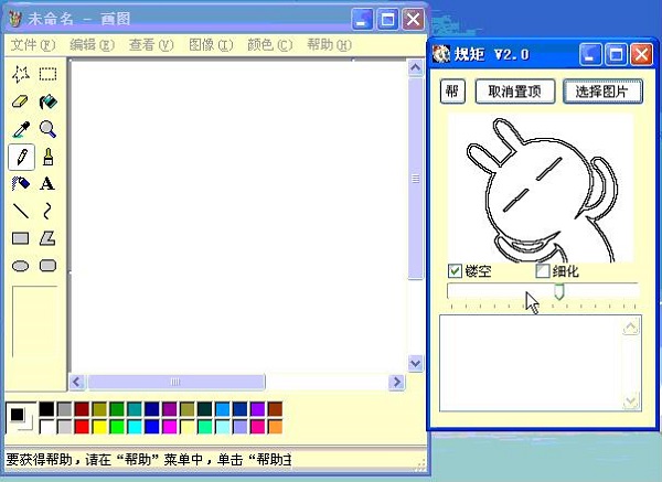 软件界面截图