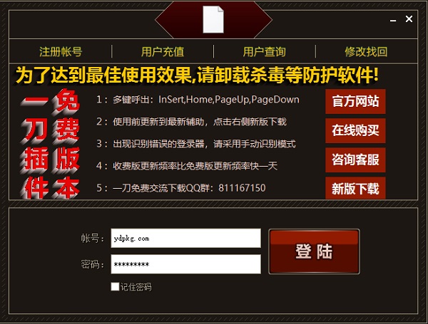 操作演示图