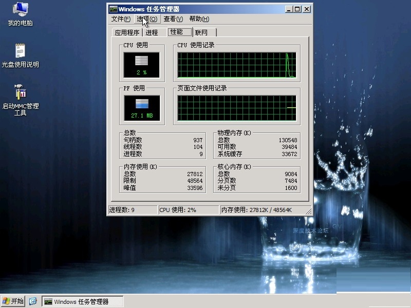 操作界面截图