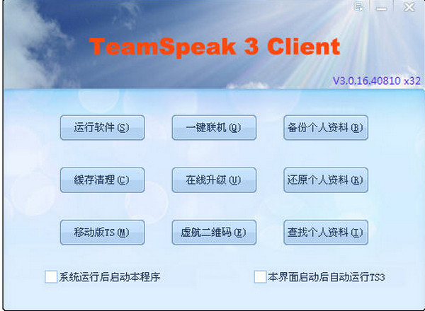 功能设置界面