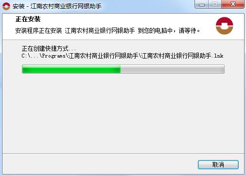 安装进度