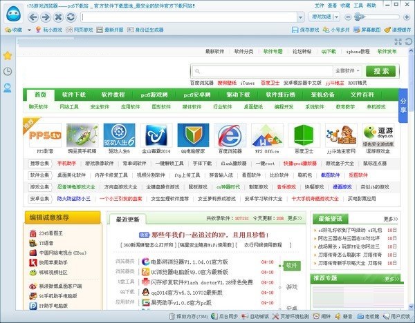 截图