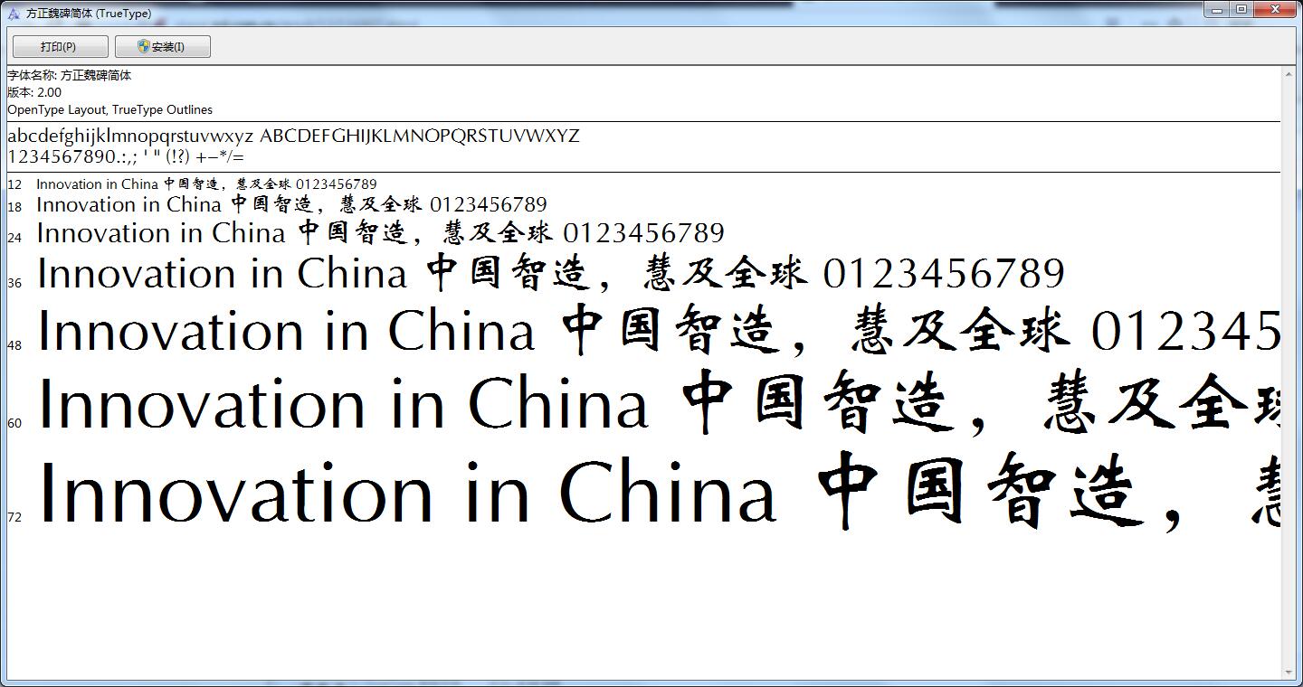 字体安装示意图
