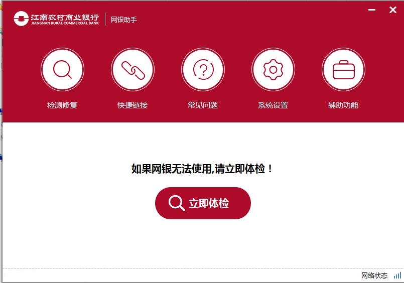 软件界面展示