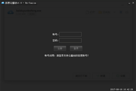 操作界面示意图
