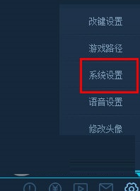 设置界面