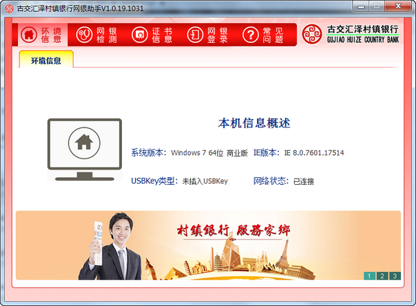 操作界面示意图