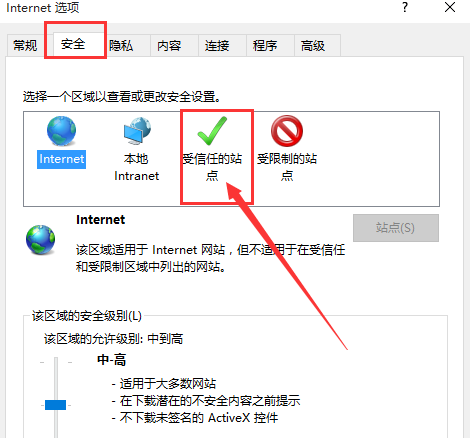 安全设置