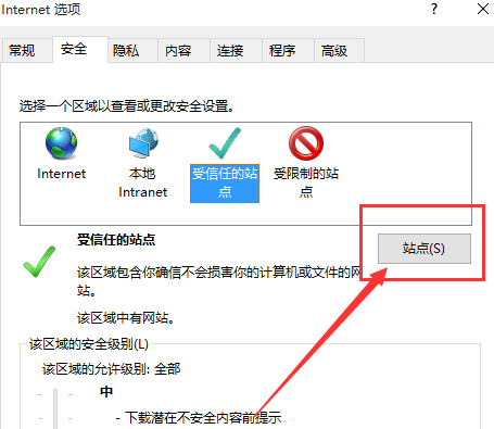 配置完成