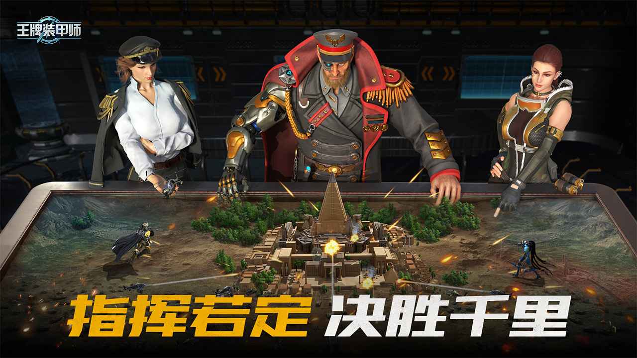战场实况