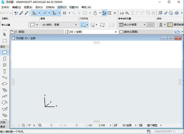 ArchiCAD 22操作界面示意图