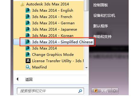 界面语言切换示意图