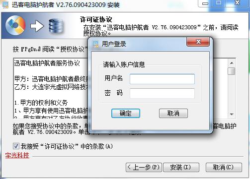软件操作界面截图