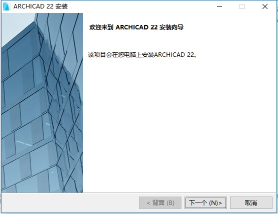 ArchiCAD 22安装流程示意图