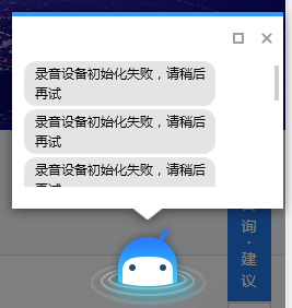 讯飞语点功能演示截图