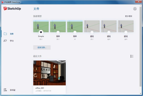 三维建模操作演示