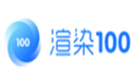 渲染100