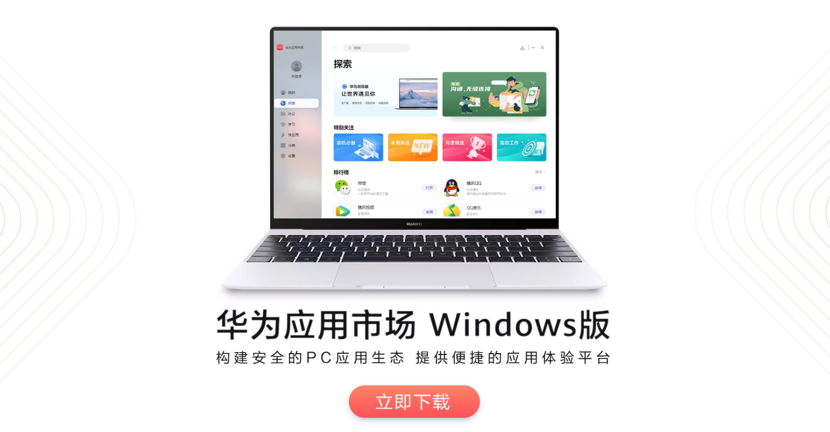 界面截图