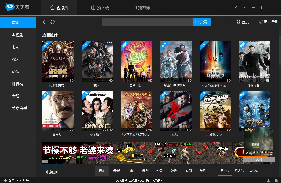 截图
