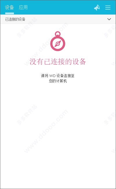设备管理