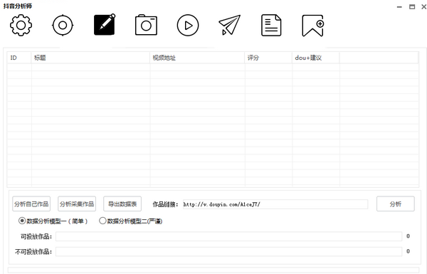 操作界面示意图