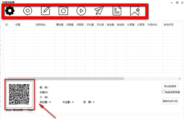登录界面