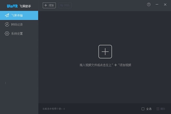 操作界面