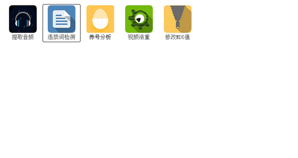 数据分析界面