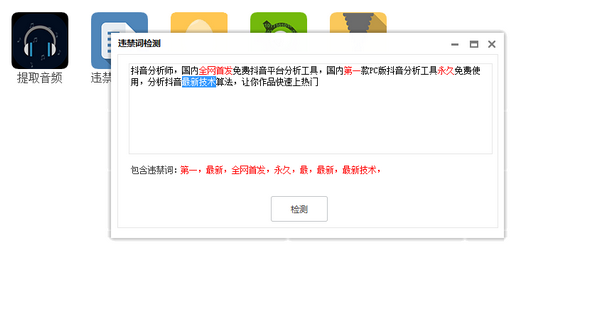 内容校验界面