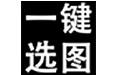 智能RAW图片筛选工具