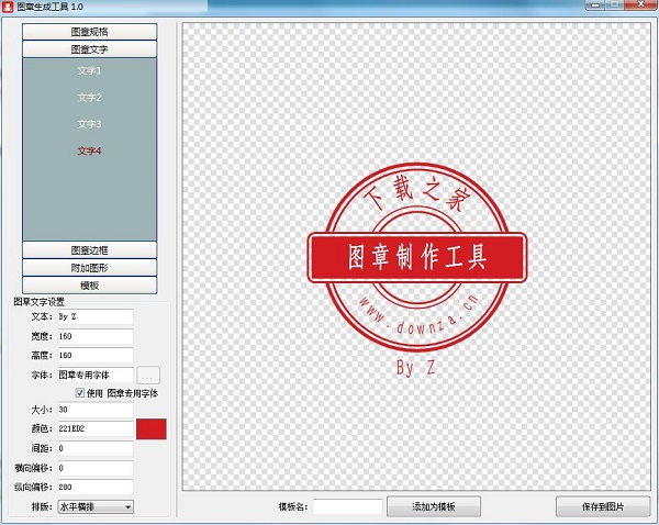 软件操作界面展示