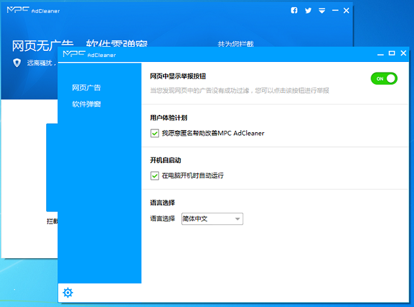 设置面板