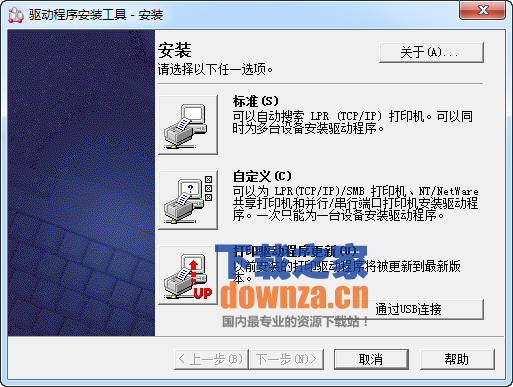 设备操作界面示意图